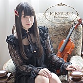 「村川梨衣 1stアルバム『RiEMUSiC』よりリード曲「Dreamy Lights」MV公開」1枚目/3
