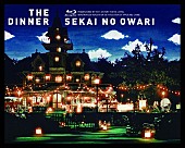 「SEKAI NO OWARI ライブBD/DVD『The Dinner』絵画のようなジャケット＆ダイジェスト映像公開」1枚目/3