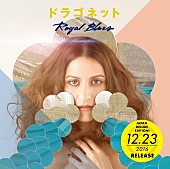 「カナダ出身3ピースバンド、ドラゴネット4thALのプレオーダー＆先行配信スタート」1枚目/1