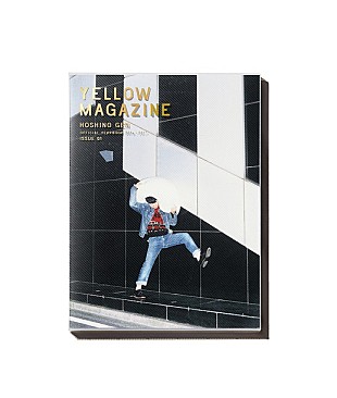 「星野源のイヤーブック創刊！ 全国ツアー【YELLOW VOYAGE】～ 大ヒット曲「恋」まで2016年の音楽活動を記録」