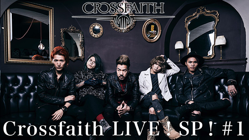 「Crossfaith UK最大のロックフェス【DOWNLOAD FESTIVAL】ドキュメンタリー&ステージを収録した特別番組放送」1枚目/3