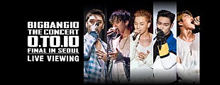 「BIGBANG デビュー10周年の凱旋ソウル公演のライブ・ビューイング決定」