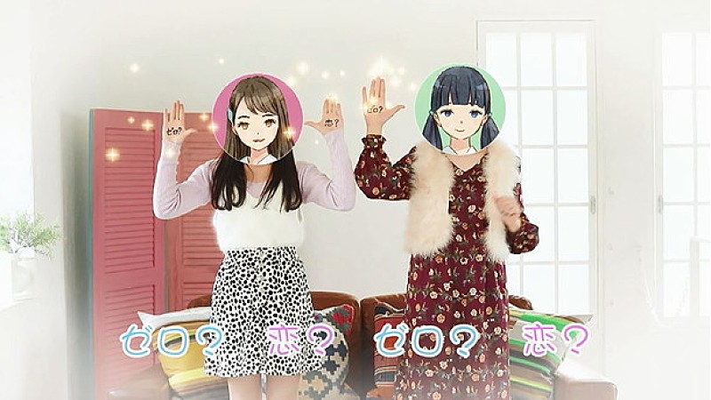 「whiteeeenメンバーが踊る“恋ダンス”ならぬ“ゼロ恋ダンス”公開」1枚目/4