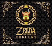 「『ゼルダの伝説』30周年記念フルオーケストラコンサートの音源をCD化」1枚目/1