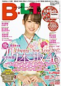 「乃木坂46＆欅坂46をそれぞれ特集『B.L.T. 年末特大号』白石麻衣＆松村沙友理の限定表紙版も発売」1枚目/6