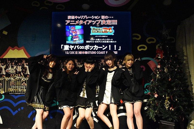「妄キャリ 初アニメタイアップ『タイムボカン24』新EDで夢が実現、リリイベで涙「来年は爆発する」」1枚目/15