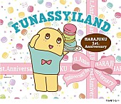 「ふなっしー＆ふなごろー＆ふにゃっしーが表参道に降臨！ オフィシャルショップ1周年記念イベント開催」1枚目/5