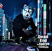 「MAN WITH A MISSION、ニューSG収録曲＆ジャケット公開」1枚目/3