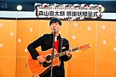 「森山直太朗、15周年記念スペシャルライブ＆感謝状贈呈式ファイナル公演開催」1枚目/4