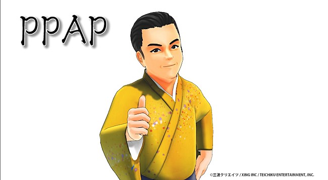 「国民的歌手・三波春夫から生まれた、ハルオロイド・ミナミが歌う「PPAP」が公開」1枚目/2