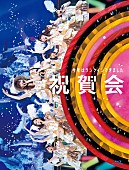 「AKB48グループ総選挙の祝賀会＆決起集会がBlu-ray＆DVD化！ 特典映像も満載で2017年リリース」1枚目/6