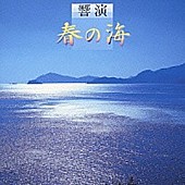 「『1月1日はなんの日？』今日から2017年、お正月の定番曲「春の海」が作られたのは何年前？」1枚目/1