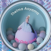 「青山テルマ、デビュー10周年第一弾SGは恋に効くバレンタイン・ソング」1枚目/1