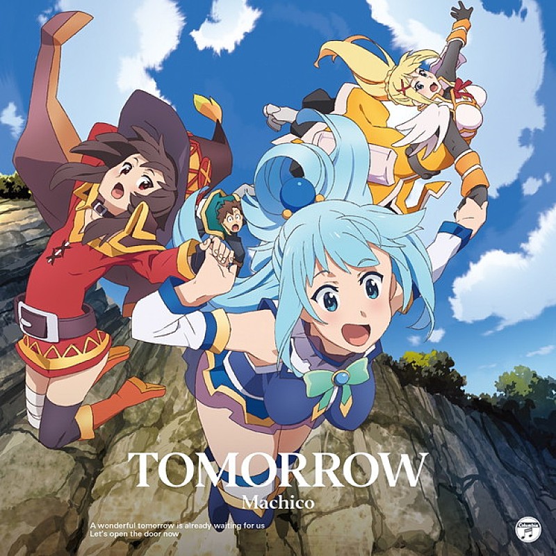 「Machico「TOMORROW」
（C）2017 暁なつめ・三嶋くろね/KADOKAWA/このすば2製作委員会」3枚目/4