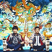「ゆず、3月にSPライブを含む3時間特番が放送決定」1枚目/1