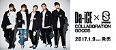 「Da-iCE×SPINNSコラボアイテム第2弾「コーチジャケット」「ロングTシャツ」など4アイテム発売」1枚目/13