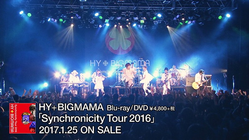 HY+BIGMAMA ライブBD/DVD『Synchronicity Tour 2016』ティザー映像公開