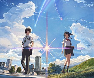 「映画『君の名は。』韓国でも1位獲得でアジア6冠達成」