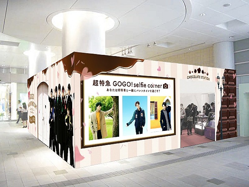 「渋谷マークシティ1F/チョコレート販売ブース「チョコレートステーション」」2枚目/9