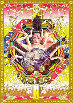 「水曜日のカンパネラ、新作ALから「一休さん」先行配信スタート＆武道館公演ビジュアル公開」