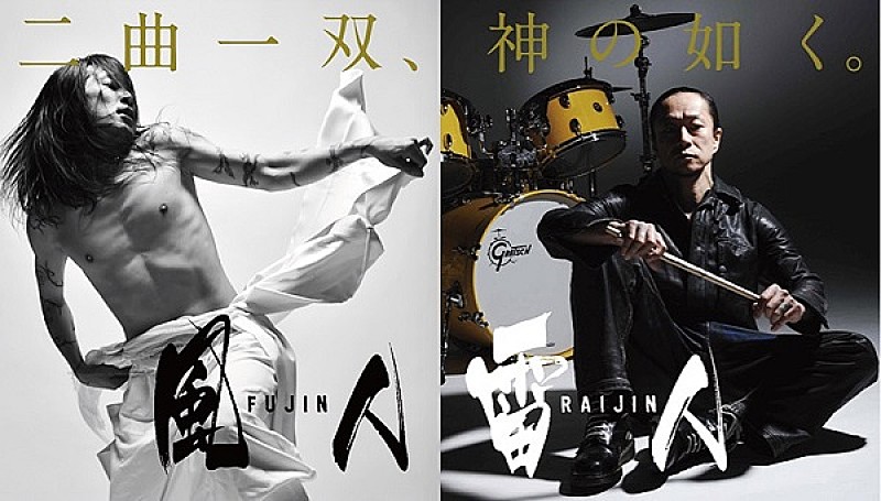 ATSUSHI（Dragon Ash）×中村達也による【風人雷人】が東北3県で開催