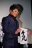 「哀川翔、今年モテたい男に贈る一文字は「気」　付き合うには「気持ちがないと駄目」」1枚目/1