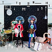 「“『逃げ恥』の「恋ダンス」じゃない方”チャラン・ポ・ランタンの新作『トリトメナシ』ミスチル/スカパラら参加」1枚目/3