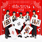 「【ビルボード】遊戯王のEDを歌うM!LKがアニメチャート初登場で1位、SGリリース前LiSAはツイッターでトップに」1枚目/1