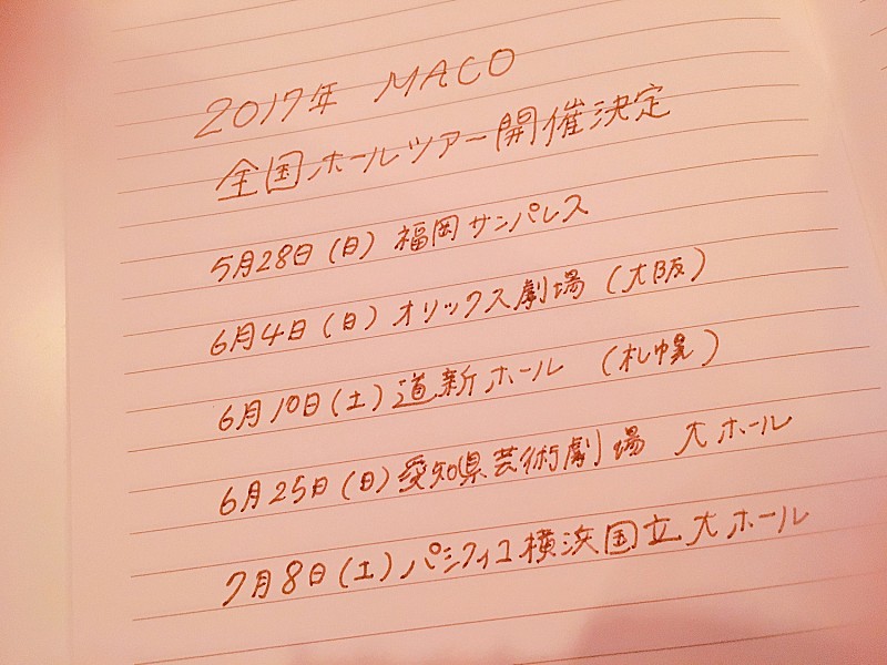 ＭＡＣＯ「MACO、初の全国ホールツアー詳細発表」1枚目/1
