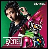 「【先ヨミ】三浦大知『EXCITE』が現在SG首位、ミスチル・風男塾がすぐ後ろに」1枚目/1
