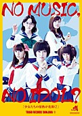 「実写版『咲-Saki-』清澄高校麻雀部がタワレコアイドル企画に初登場」1枚目/6