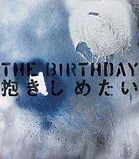 The Birthday、ニューシングル『抱きしめたい』のアートワーク＆新