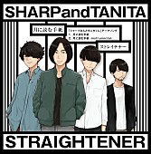 「ストレイテナー Twitter漫画『シャープさんとタニタくん』のテーマソング「月に読む手紙」MV公開」1枚目/3