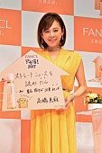 「高橋真麻、今年の目標に“署名捺印”　「流れに身を任せようと…」」1枚目/1