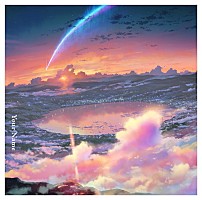 RADWIMPS 10年前のリベンジ！ 「いいんですか？2017 ver.」MV公開