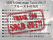「全国ワンマンツアー全公演ソールドアウトと大注目のSHE&amp;#039;S 初のフルアルバム1/25本日発売！ 」1枚目/3