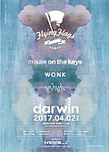 「yahyel初の仙台公演が決定、共演にmouse on the keysとWONK」1枚目/2