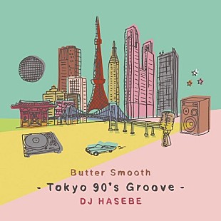 「野宮真貴が歌うDJ HASEBEの新曲収録、90’s邦楽ノンストップ・ミックス発売」