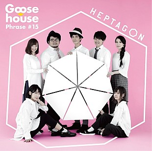「Goose house、ニューALは全10曲入り 初回生産限定盤DVDにはMV収録」