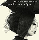 「野宮真貴が1日店長、7インチ発売記念イベント開催」1枚目/2