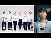 「結成20周年の空気公団が東阪ビルボードライブで曽我部恵一との公演を開催決定」1枚目/1