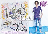 「加藤和樹×ローチケHMVがコラボ！ オリジナルパスケース＆LIVE DVDのセット登場」1枚目/3