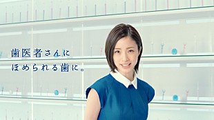 「上戸彩、４本の新ＣＭで「予防歯科」を呼び掛け　ハイヒ－ルで何度もセット飛び越える姿にスタッフも感動」