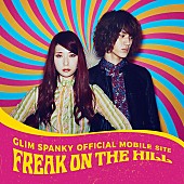 「GLIM SPANKYのオフィシャルモバイルサイトがオープン　4月にはミニ・アルバム＆6月野音ワンマン・ライブ開催」1枚目/1
