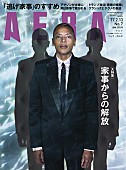 「ジェフ・ミルズ来日公演にU-zhaan緊急参戦！ 『AERA』表紙に蜷川実花撮影で登場も」1枚目/2