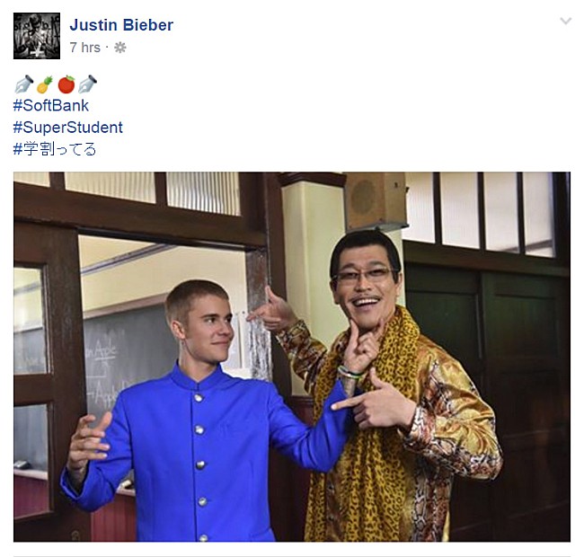 「ジャスティン・ビーバー、ピコ太郎との2ショットを公開」1枚目/1