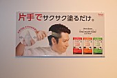 「滝沢秀明が白髪染めのＣＭに出演　「大人になったんだという実感が湧いてきます」」1枚目/1