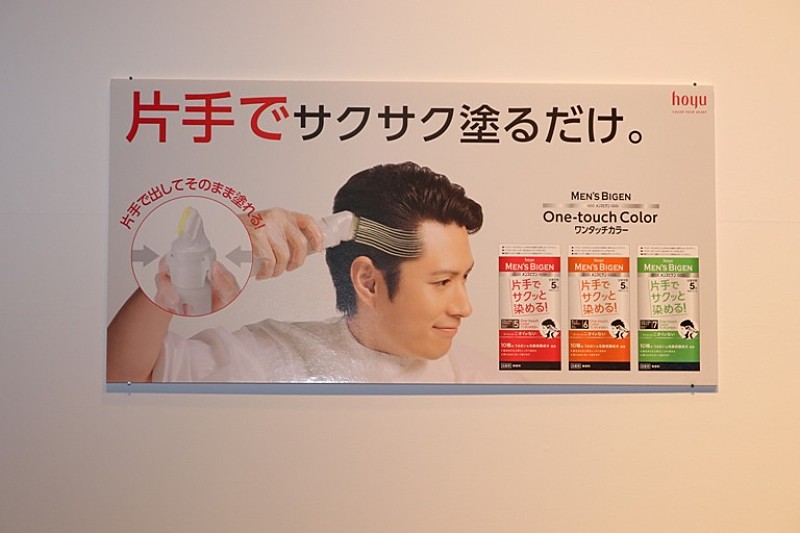 「滝沢秀明が白髪染めのCMに出演 「大人になったんだという実感が湧いてきます」」1枚目/1