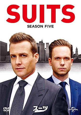 「『SUITS / スーツ シーズン5』DVD 2/8リリース＆レンタルスタート！ 先行して“NG集”一部を公開」