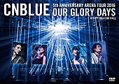 「CNBLUE、5周年アリーナツアーの映像作品ダイジェスト公開」1枚目/2